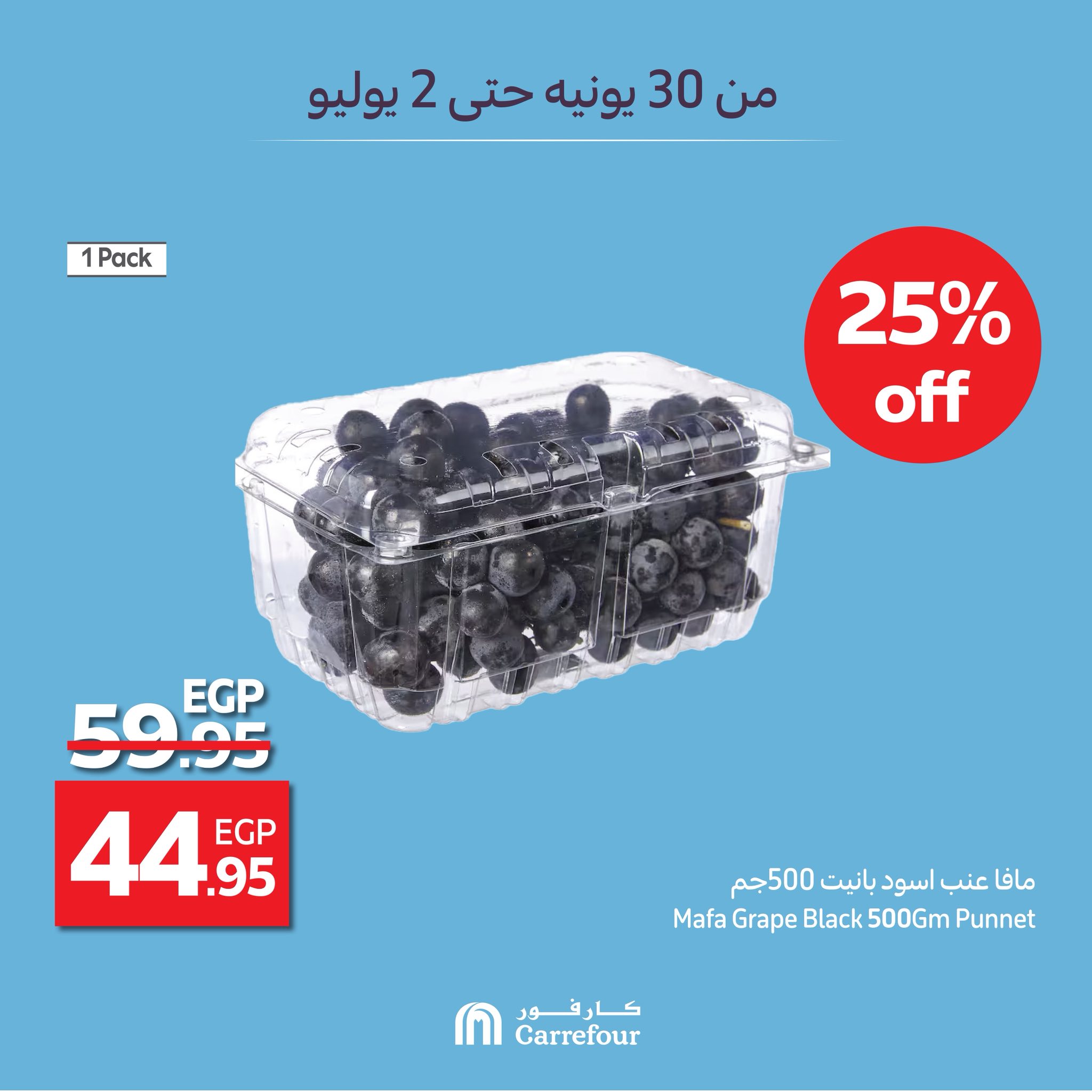 carrefour offers from 29jun to 1jun 2025 عروض كارفور من 29 يونيو حتى 1 يونيو 2025 صفحة رقم 2